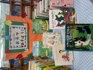 〈５月の児童コーナー〉「おそとであそぼう！」　≺May Children’s Corner> ” Let’s play slowly!”