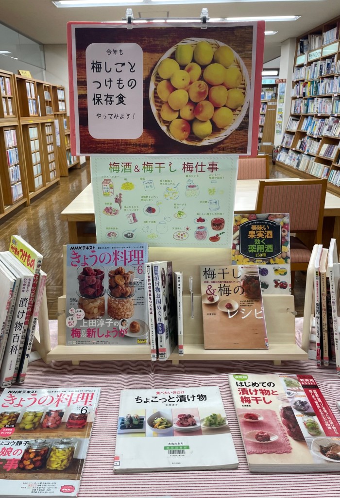 〈５月の一般コーナー〉「梅しごと、つけもの、保存食」　〈May General Corner〉“Plum work, pickles, preserved foods”