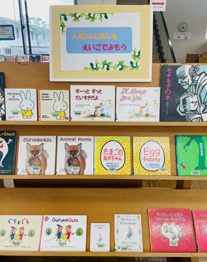 〈７月の一般コーナー➁〉「人気のえほんをえいごでよもう」<July general section２> “Read popular picture books in English”