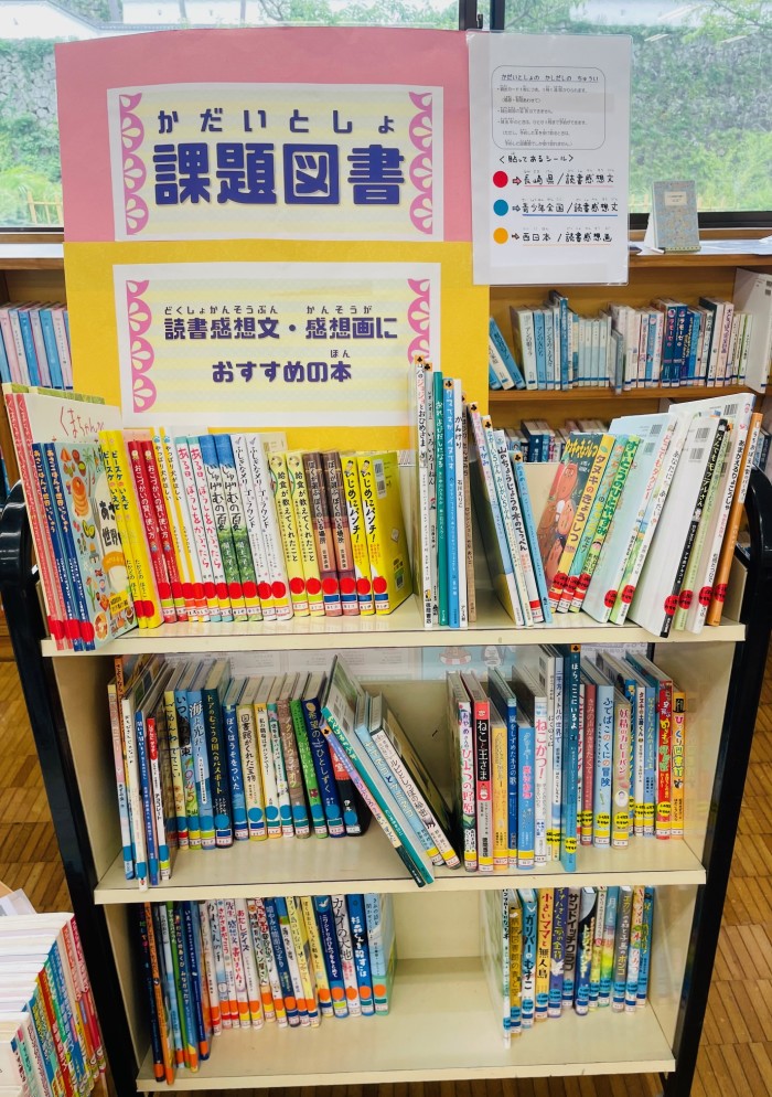 〈7・８月の児童コーナー➁〉「課題図書」<Children's Corner for July and August ２> “Recommended Reading”