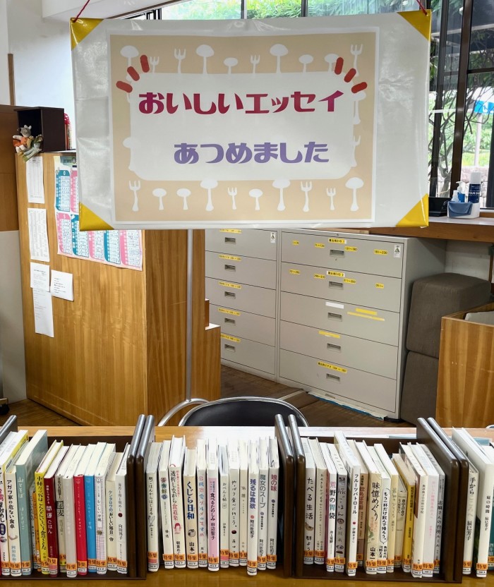 〈6月の特集コーナー〉「おいしいエッセイ あつめました」　〈June Special Corner〉　”A collection of delicious essays”