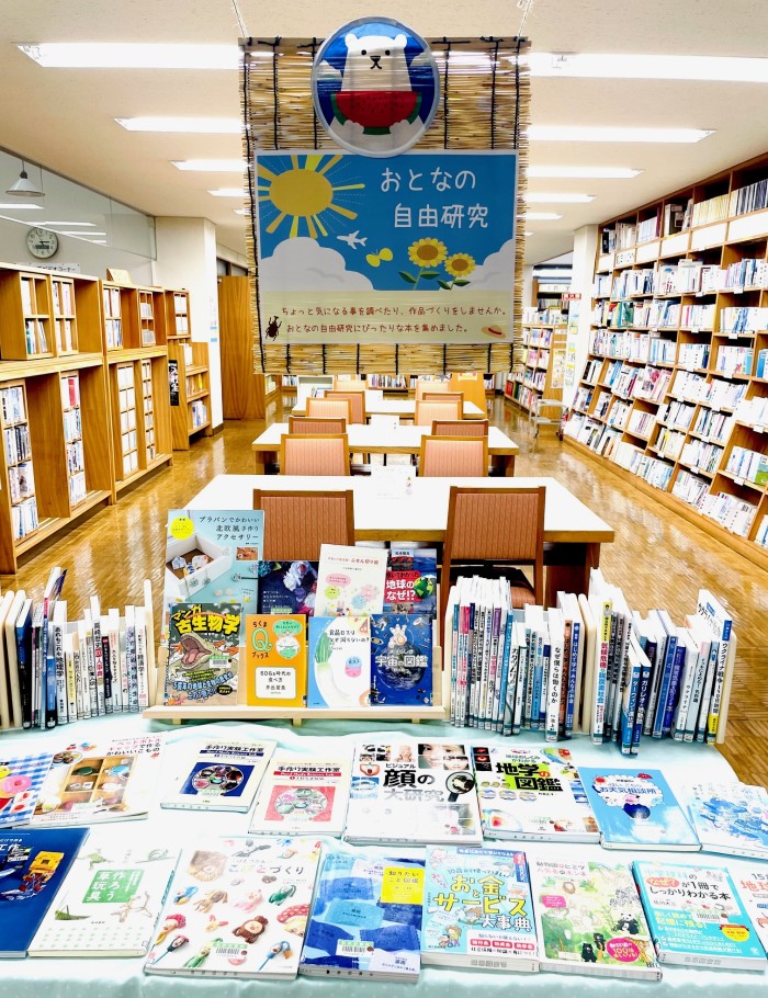 〈８月の一般コーナー〉「おとなの自由研究」<General Corner for August> “Adult Free Research”