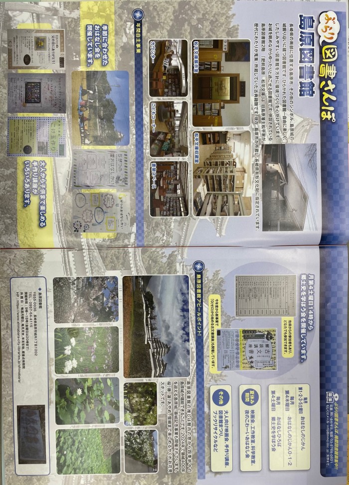 「ぶらり図書さんぽ」に掲載されました！　It was featured in “Burari Tosho Sanpo”!