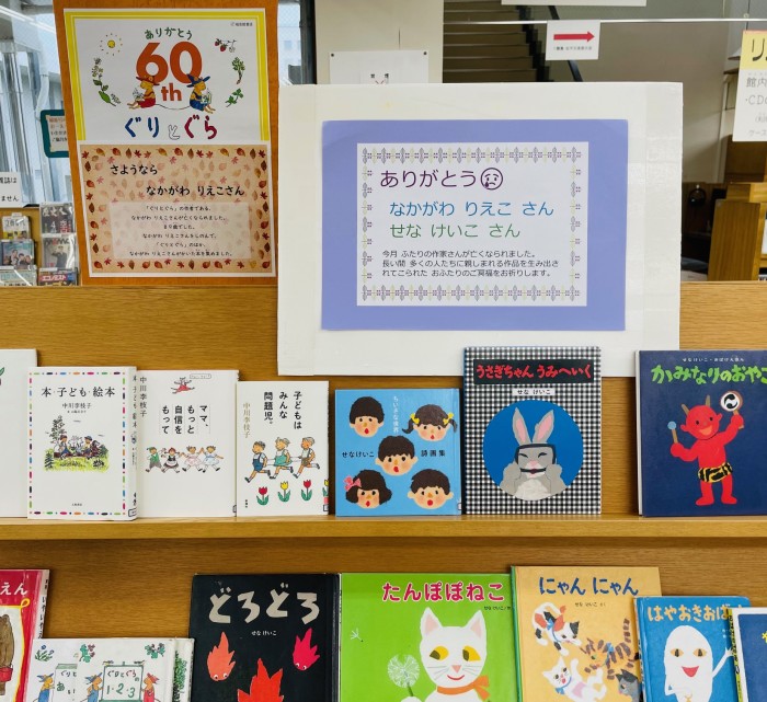 〈1１月特別追悼コーナー➀〉「ありがとう！」　<November Special Memorial Corner➀> “Thank you!”