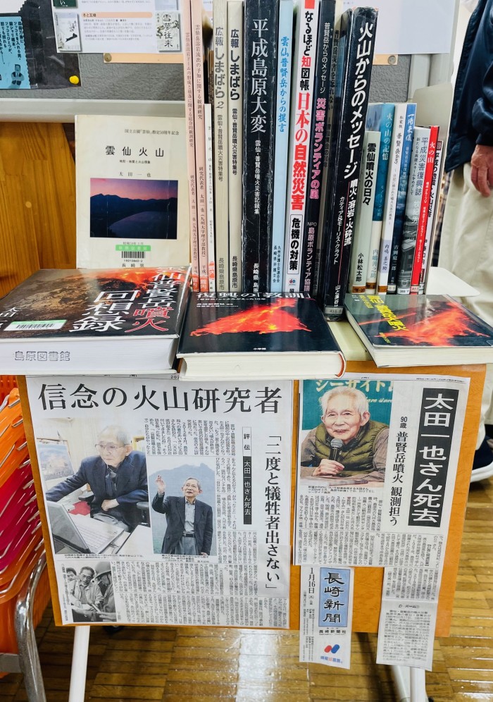 〈１月特別追悼コーナー〉「太田一也さん」<January Special Memorial Corner> “Kazuya Ota”