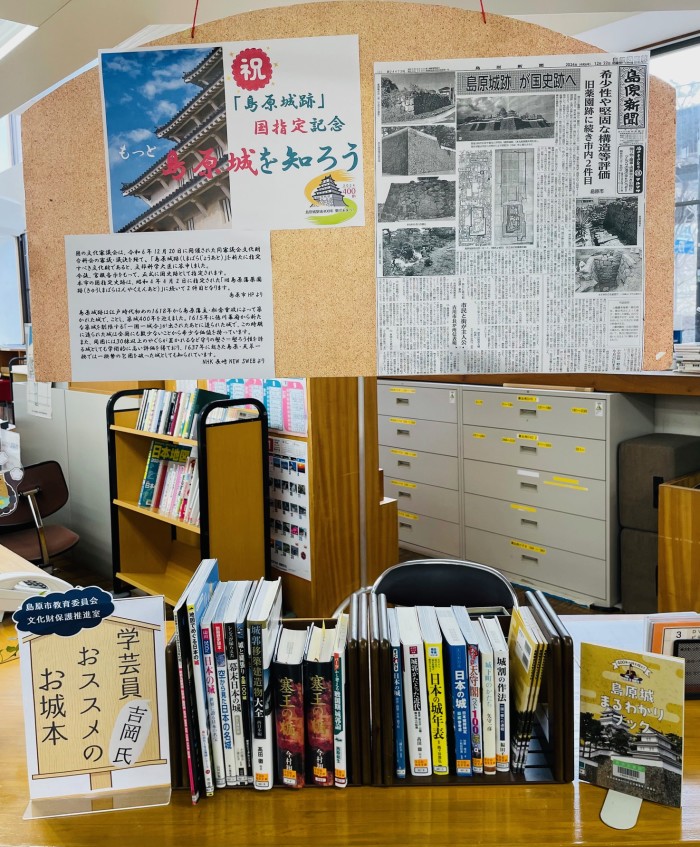 〈1月の一般コーナー➂〉「学芸員おススメのお城本」　<General section in January 3> “Castle books recommended by curators”