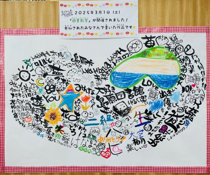 クラフト講座「遊書教室作品展示中！」　Craft class “Play Calligraphy class works on display!”