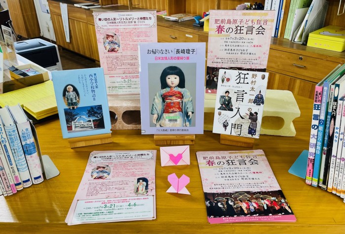 〈３月の一般コーナー➀〉「春の狂言・リトルメリー」<General Corner in March 1> “Spring Kyogen: Little Mary””