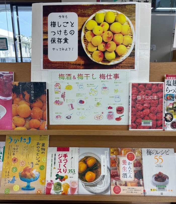 〈5月の一般コーナー➀〉「梅しごと つけもの 保存食」　<May general section 1> “Ume work, pickles, preserved foods”