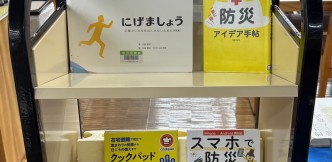 〈9月のミニコーナー〉<September Mini Corner>