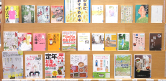特集コーナー（一般）　敬老の日におすすめの本