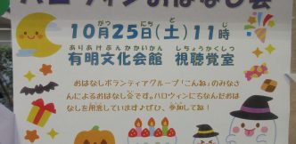 ハロウィンおはなし会を開催します！