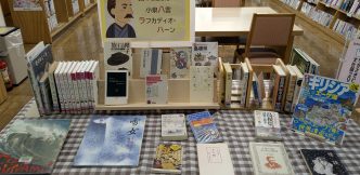 〈10月の一般コーナー〉「日本を愛した小泉八雲　ラフカディオ・ハーン」”Koizumi Yakumo　Lafcadio Hearn, who loved Japan”