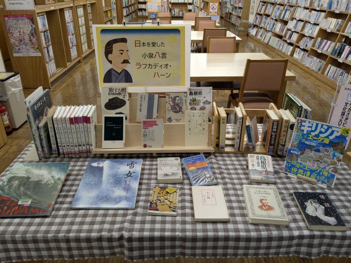 〈10月の一般コーナー〉「日本を愛した小泉八雲　ラフカディオ・ハーン」”Koizumi Yakumo　Lafcadio Hearn, who loved Japan”