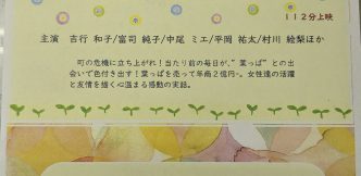 大人向け映画会開催！　　Movie screening for adults held！