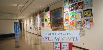 有明地区小学校の読書感想画を展示しています。