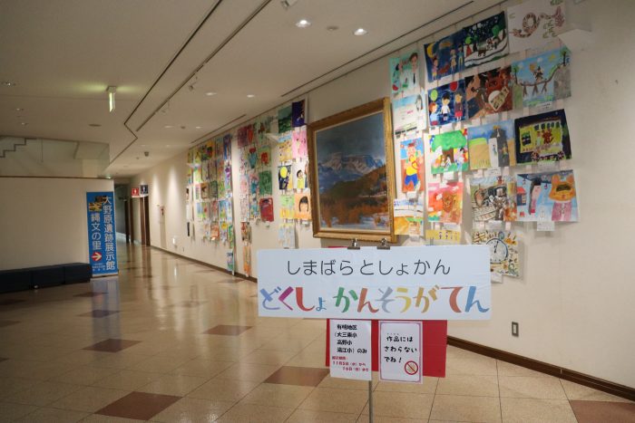 有明地区小学校の読書感想画を展示しています。