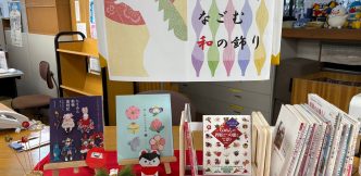 〈１月のミニコーナー〉「ほっこりなごむ和の飾り」<January Mini Corner> “Warm and relaxing Japanese decorations”