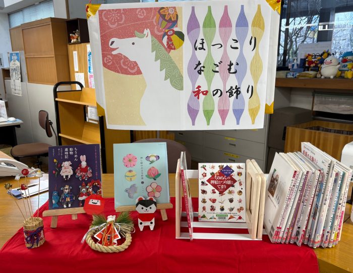 〈１月のミニコーナー〉「ほっこりなごむ和の飾り」<January Mini Corner> “Warm and relaxing Japanese decorations”