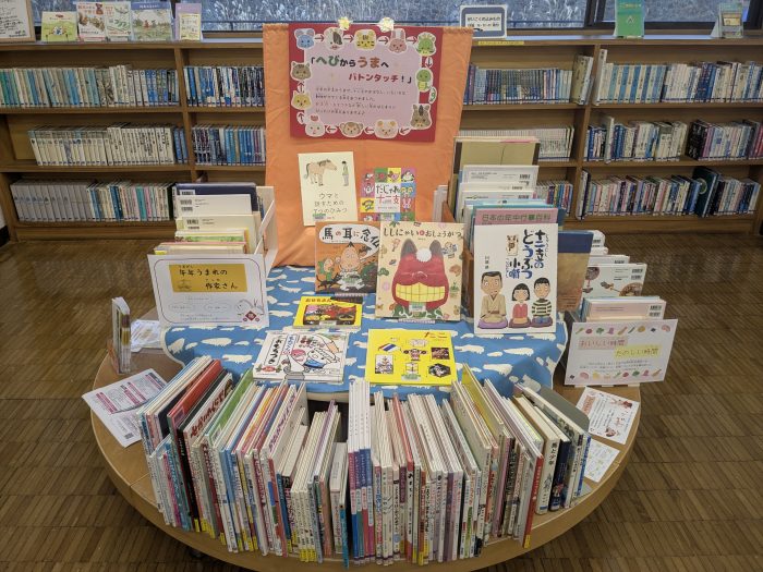 〈1月の児童コーナー〉「へびからうまへバトンタッチ！」<January Children's Corner> “Passing the baton from snake to horse!”