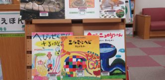 特集コーナー（児童）②さようなら、ヘビさん