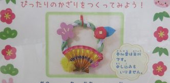 「しめなわかざりをつくろう」を開催します。