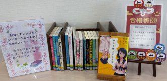 【お知らせ】会議室にも本を設置しました。[Notice] Books have also been placed in the conference room.