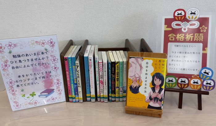 【お知らせ】会議室にも本を設置しました。[Notice] Books have also been placed in the conference room.