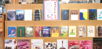 特集コーナー（一般）チョコレート&ラブ