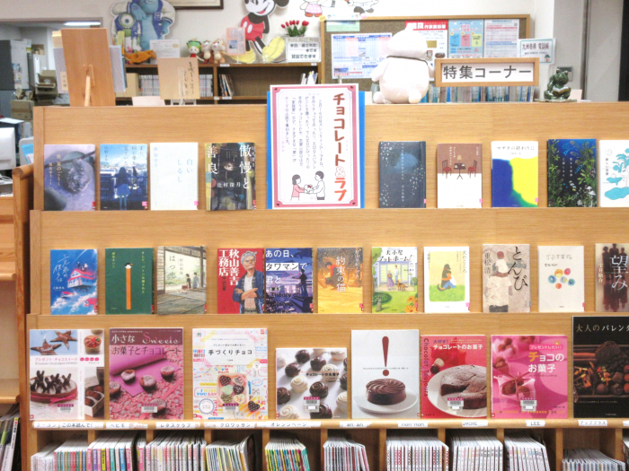 特集コーナー（一般）チョコレート&ラブ