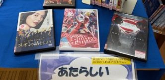 あたらしくDVDが入りました！　A new DVD has arrived.