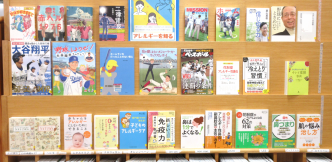 特集コーナー（一般）いけ！侍ジャパン！&アレルギーを知る