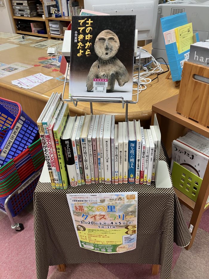 「縄文の里クイズラリー」が有明文化会館で行われています！