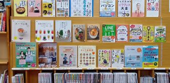 特集コーナー（一般）新生活のお役立ちBOOK