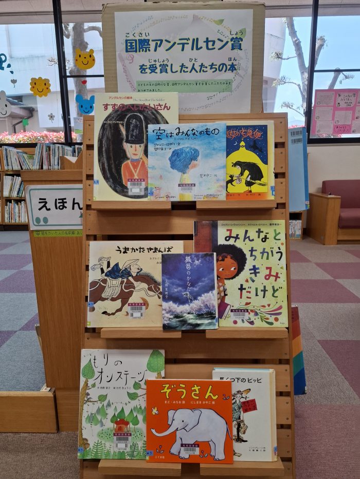 特集コーナー（児童）②国際アンデルセン賞を受賞した人たちの本