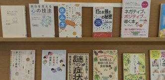 〈５月の一般コーナー②〉「心の健康の本」　〈Maｙ Special Corner②〉　”Mental Health Book”