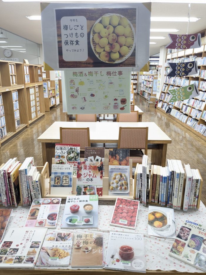 〈５月の一般コーナー①〉「梅しごと　つけもの　保存食」<May General Corner①> “Preserving plums, pickles, preserved food”