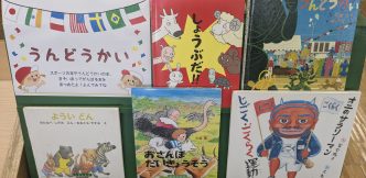 〈５月の児童コーナー③〉「うんどうかい」<Children's Corner for May③>“Sports Day”