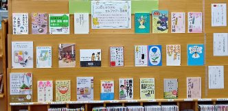 特集コーナー（一般）「ココロとカラダのセルフケア・改善策」