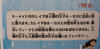 子ども向け映画会を開催します！