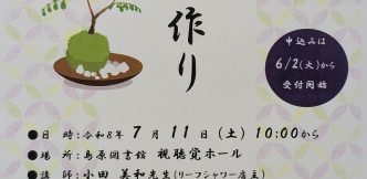 7月11日(土)10:00　手作り講座「こけ玉作り」　July 11th (Sat) 10:00 Handmade class “Kokedama making”
