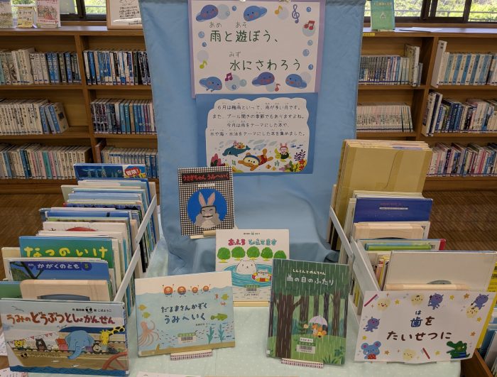 〈６月の児童コーナー➀〉「雨と遊ぼう、水にさわろう」<Children's Corner for June➀>“Let’s play in the rain, let’s touch the water.”