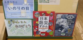 〈６月の児童コーナー③〉「いのりの日」<Children's Corner for June③>“Day of Prayer”