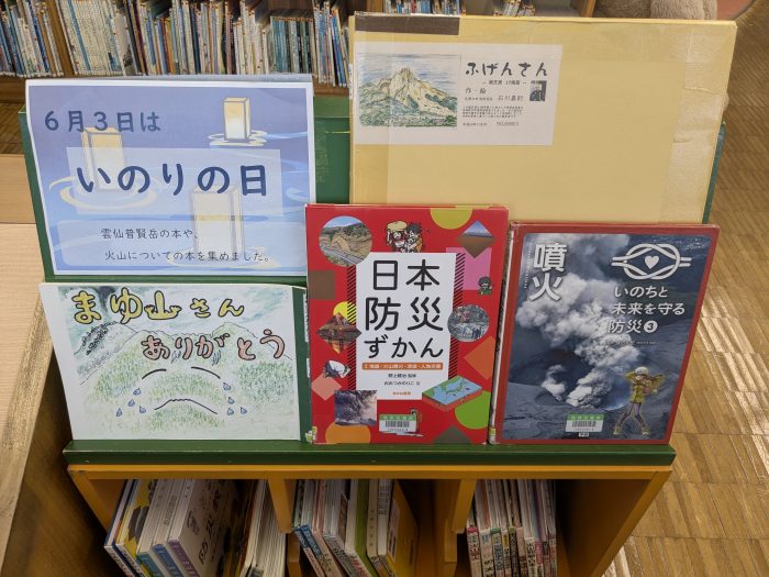 〈６月の児童コーナー③〉「いのりの日」<Children's Corner for June③>“Day of Prayer”