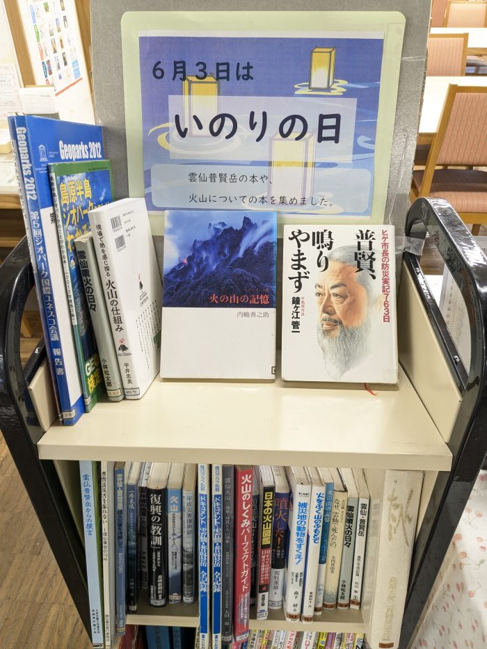 〈６月のミニコーナー〉<June Mini Corner>