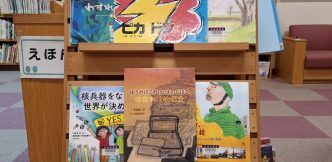 特集コーナー（児童）②平和について考えてみよう