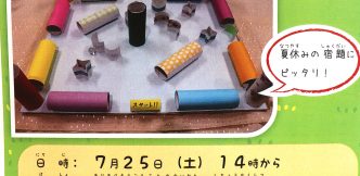 「トンネル迷路をつくろう」を開催します！