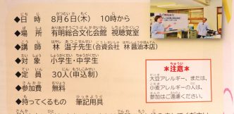 しょうゆもの知り博士と学ぶ「しょうゆのひみつ」を開催します！