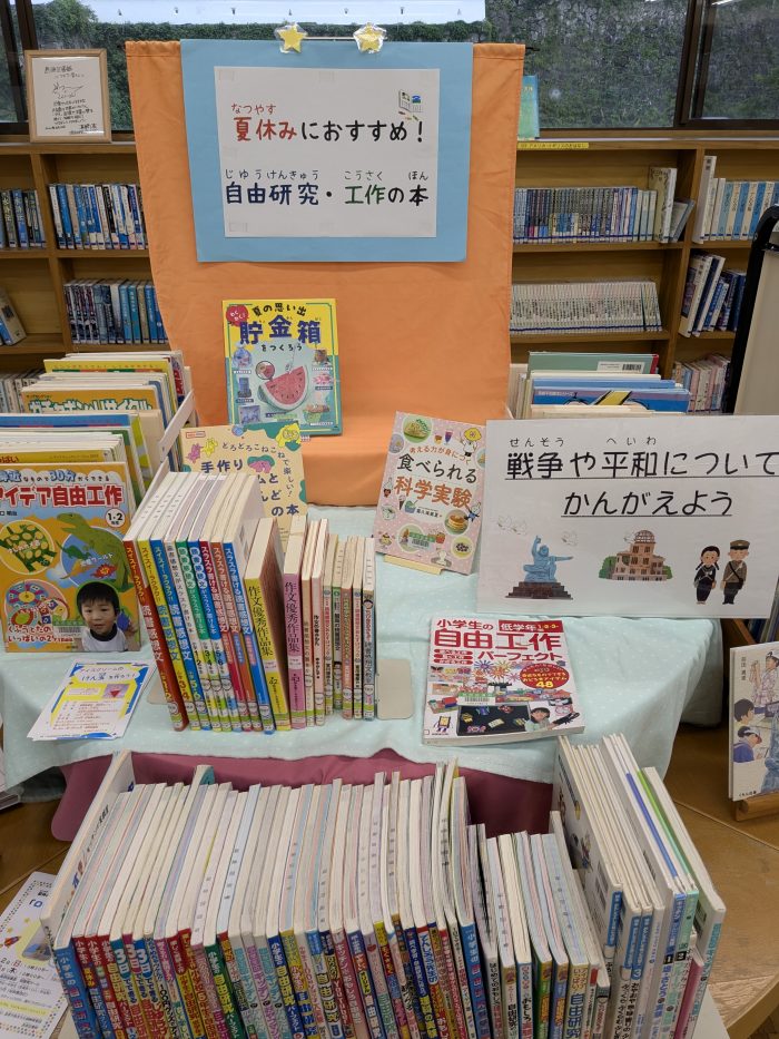 〈7月・8月の児童コーナー①〉夏休みにおすすめ！自由研究・工作の本／戦争・平和の本　　<Children's Corner for July and August ①> Recommended for summer vacation! Books for independent research and crafts/Books on War and Peace