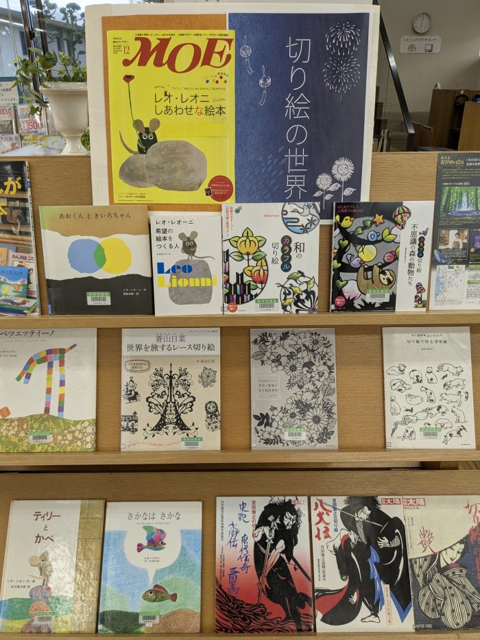 〈７月の一般コーナー②〉「レオ・レオニの絵本」「切り絵の世界」　〈July Special Corner②〉　”Leo Lionni’s picture books””The World of Paper Cutting”